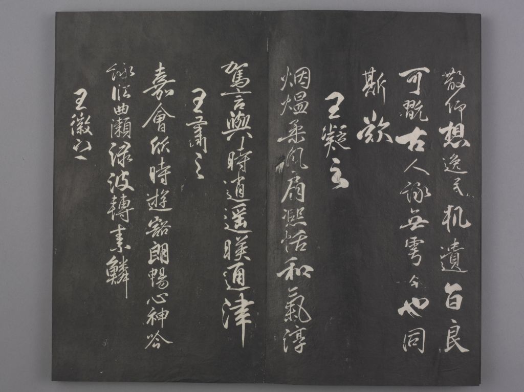 图片[13]-In the Qing Dynasty, Liu Gongquan wrote the Orchid Pavilion poem “Orchid Pavilion Eight Posts”-China Archive